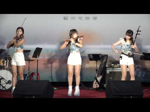 鳳鳴齋國樂團 7 / 2022雲林藝術宅急便