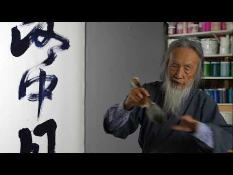 Brushwork of Kazuaki Tanahashi. Film by Zé Paiva.