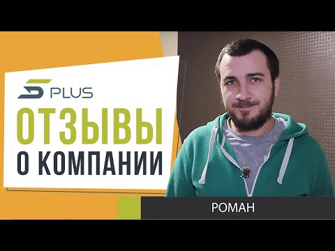 Натяжной потолок в Днепре. Отзыв о компании 5Plus (Роман)