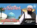 Advice Of Shaykh Abdul Qadir Jilani RA Shaykh Saifullah Ahmad
