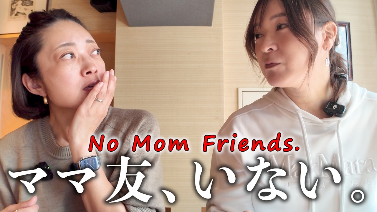 ママ友、いない。人付き合いとSNSの本音