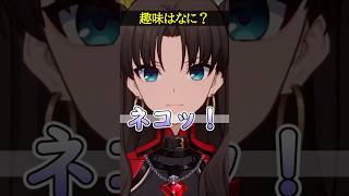 【崩壊スターレイル】どんだけネコ好きなんだ……遠坂凛に趣味を聞いたらDr.レイシオも参戦して面白い件www