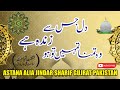 Dil Jis Sy Zinda Hai Wo Tmana Tumhee Ho Urs E Pak November 2022 Akhtar Ata Qawal 02