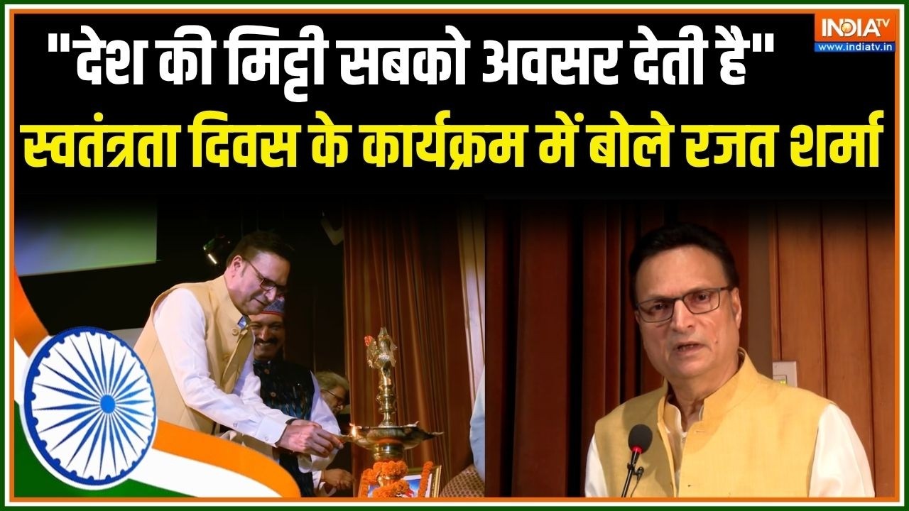 Independence Day के कार्यक्रम में India TV के चेयरमैन व एडिटर इन-चीफ Raj