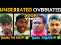 Real Talents க்கு வாய்ப்பு குடுங்க Sir Please