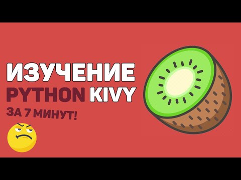 Изучение Python в одном видео уроке за час