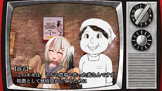 旨いんぼ～九死に一生編～