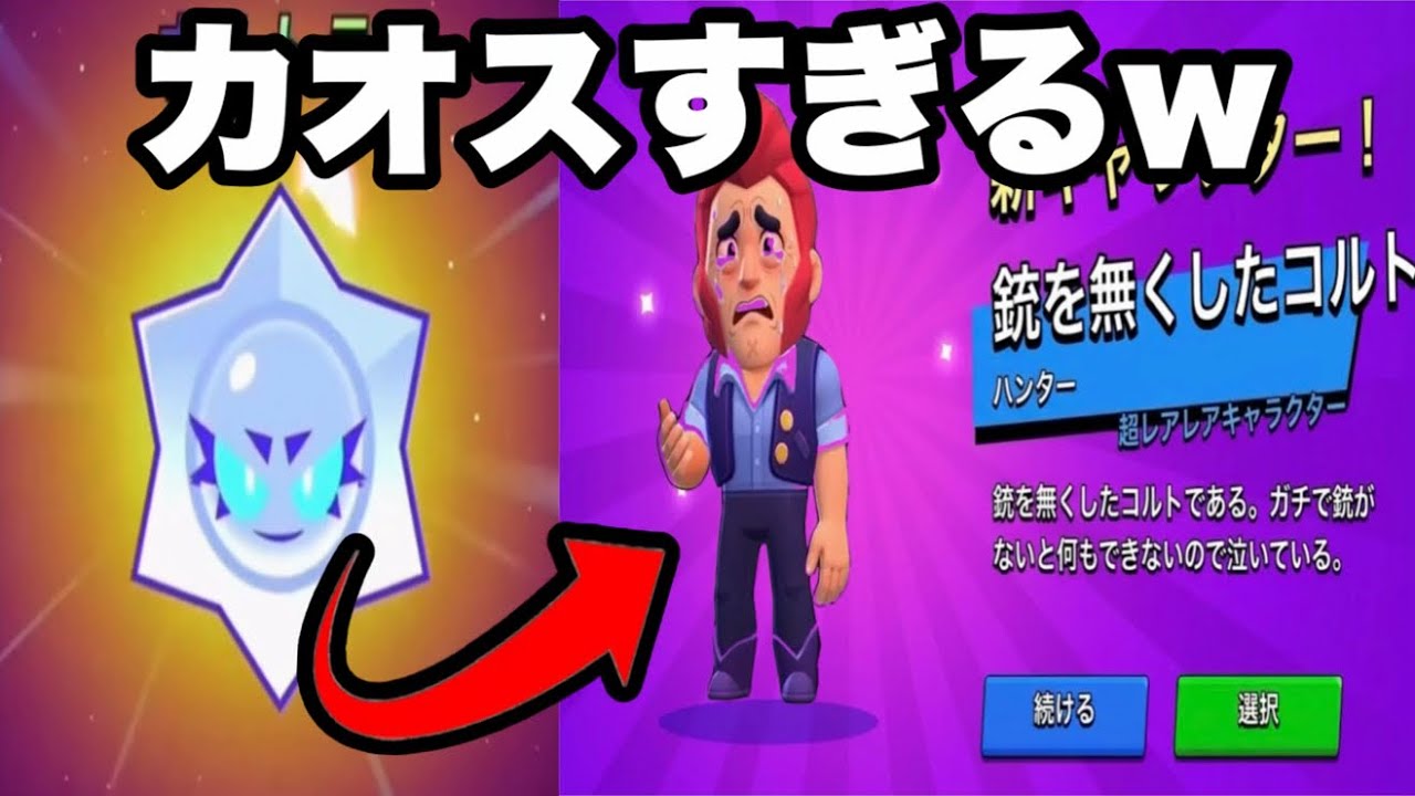 【ブロスタ】カオスドロップがカオスすぎるwww【ネタ動画】