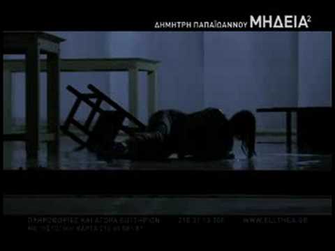 Dimitris Papaioannou -- MEDEA(2) -- Alternate TV Trailer