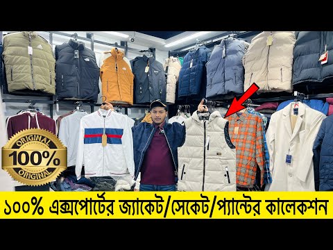 শীতে ভাইরাল জ্যাকেট🔥ভার্সিটি জ্যাকেট|Denim jacket price in Bangladesh|winter jacket price in bd 2025