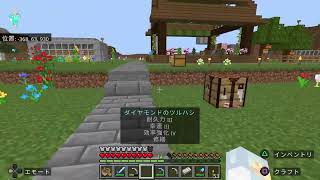 ［マイクラ］＃18 やっていく　参加は仲良い方か、X相互の方なら誰でも　コメント気軽にどうぞ～