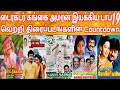 Director Gangai Amaran Top 19 Block Buster Hit Movies Countdown Director Gangai Amaran Hit Or Flop