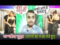 Instagram Reels Roast Rahul Jagtap Instagram Reels Roast
