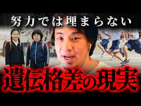 ※顔の差は残酷※テレビじゃ言えない“生まれつき”の格差【 切り抜き 思考 論破 hiroyuki kirinuki 遺伝】