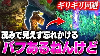 【LJL】アイバーンのブッシュでヘラルドバフが見えなくなり忘れかける【League of Legends/リーグオブレジェンド】