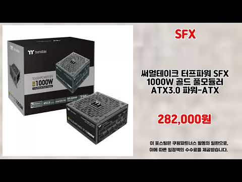 SFX 추천 | 지금 구매하면 대박 초특가 세일 | 파격가 공개   | 사용자 최애템