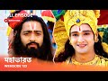 Webisode 123 I Full Episode I আবার দেখুন আপনাদের প্রিয় 