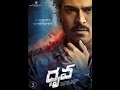 Dhruva HD Movie Download Link Telugu