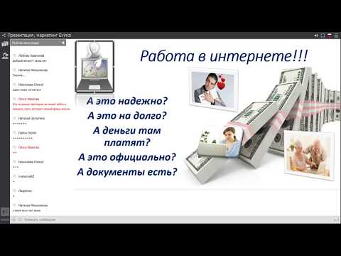 03.05. Любовь Краснощек.Работа в интернете.