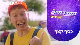 Cover art for כסף קצף
