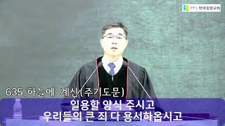 설교 동영상 메인 