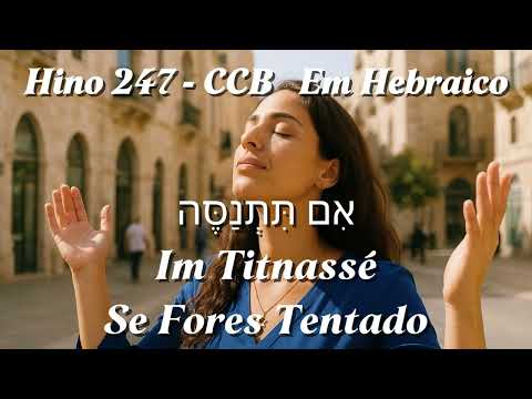 Se Fores Tentado EM HEBRAICO l Shalom Elohim