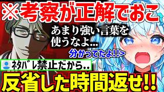 【BLEACH】感動した名言が藍染だと知り嫌悪/考察が正解なことを内緒にしてたリスナーにおこなすうちゃんw【ホロライブ/水宮枢】