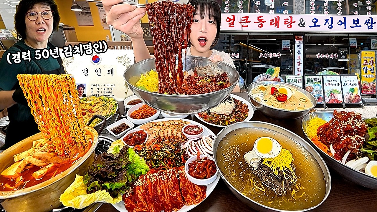 50년 경력 김치명인이 만든 식당?!😱