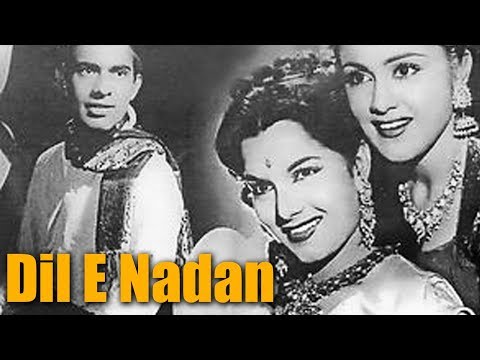 Dil E Nadan (1953) Full Movie | दिले नादान | Talat Mahmood, Shyama