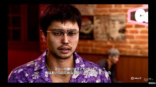 【龍が如く8】King Gnu「またその彼氏ってのがレスラーみたいなマッチョでよ…」
