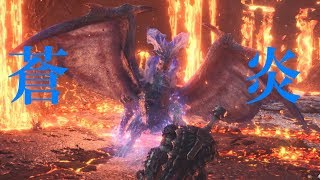 [MHW] ナナ･テスカトリ初見プレイ行ったらまさかの…