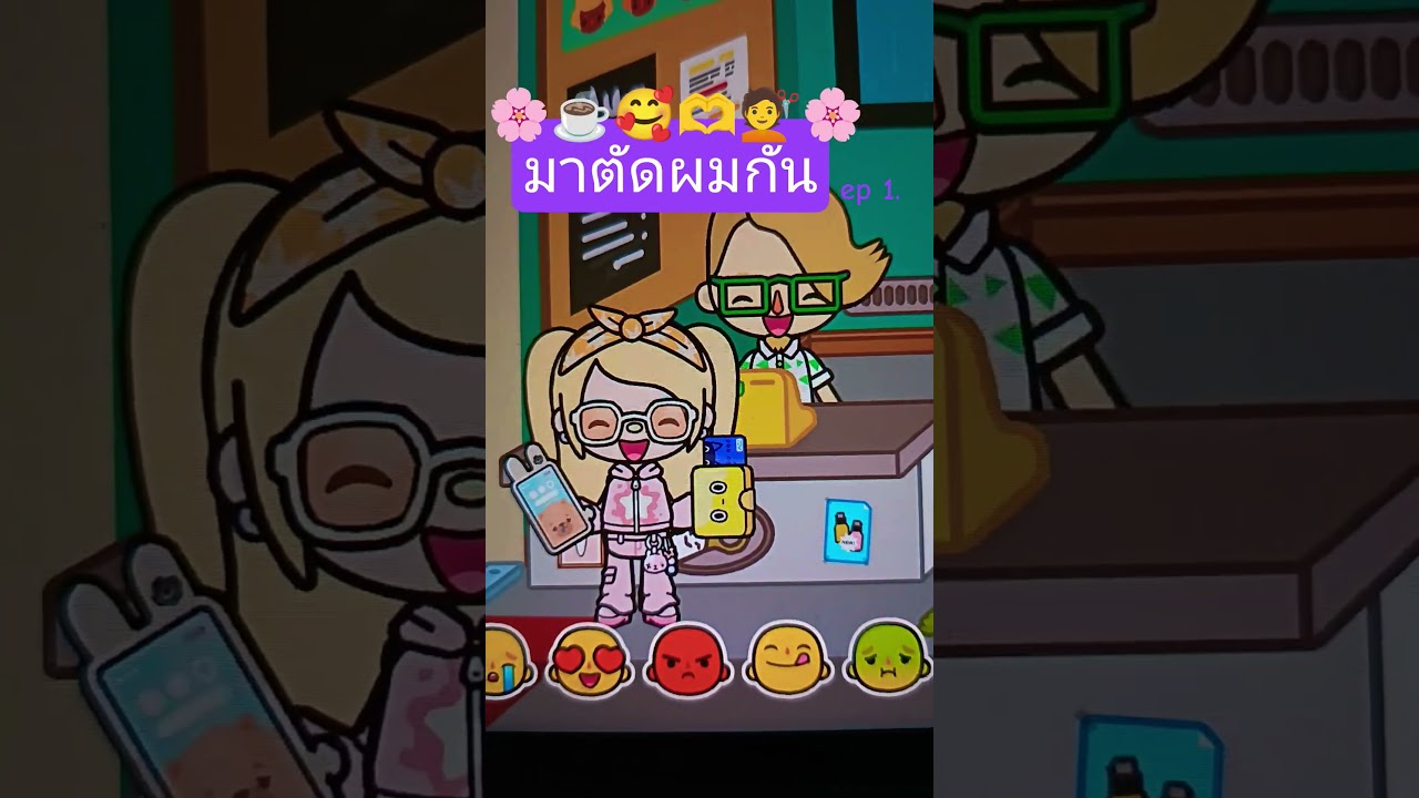 #tocaboca กดไลค์ด้วย  ep 1