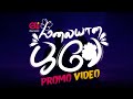 Malayala Poove Song Promo Omli Music Omli Originals Onam Special