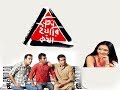 Teen Yaari Katha Full Movie 2012 Uncut Parambrata Rudranil Neel Mukherjee