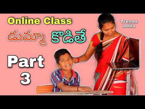 Online క్లాస్ డుమ్మా కొడితే #3 | Kannayya Online Class Dumma Kodithe 3 | Trends adda
