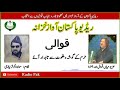عزیز میاں