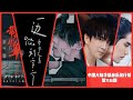 Mainland China Cpop Single Chart第116期 華晨宇劉宇寧薛之謙領銜新歌進榜 Mainland China Cpop Single Chart第116期 華晨宇劉宇寧薛之謙領銜新歌進榜