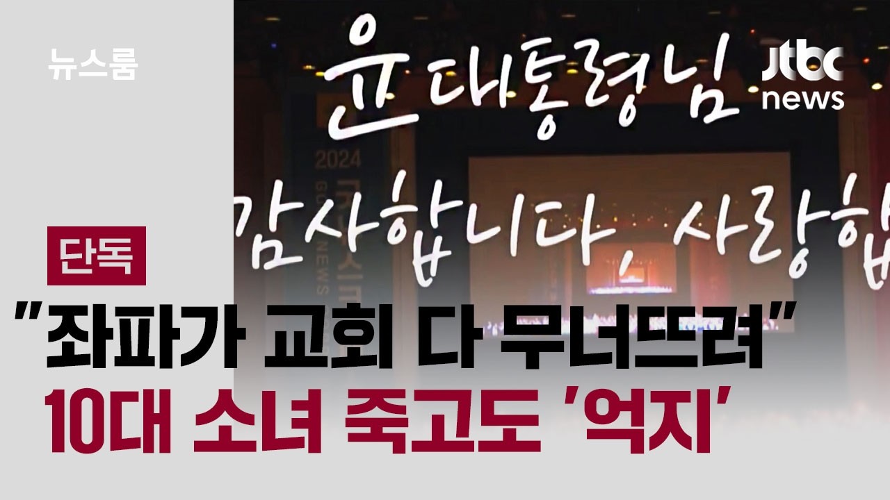 좌파 운운하는것들의 민낯