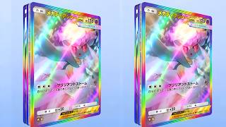 ポケポケ ディアンシー ゴッドパック ポケモンTCGポケッ