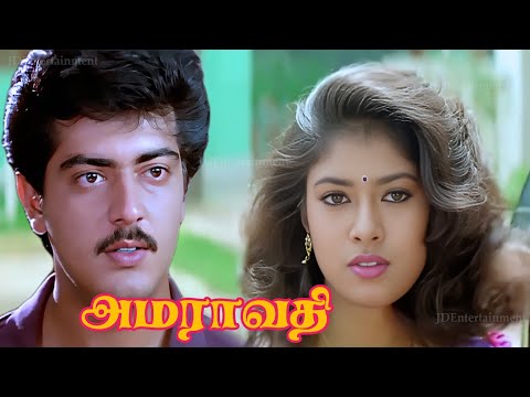 Amaravathi (1993) FULL HD Tamil Movie | 