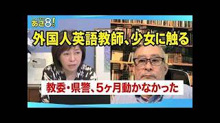 「外国人英語教師、それは教育か、それとも人口移動政策の入口か」 有本香 × 島田洋一が議論【日本保守党】
