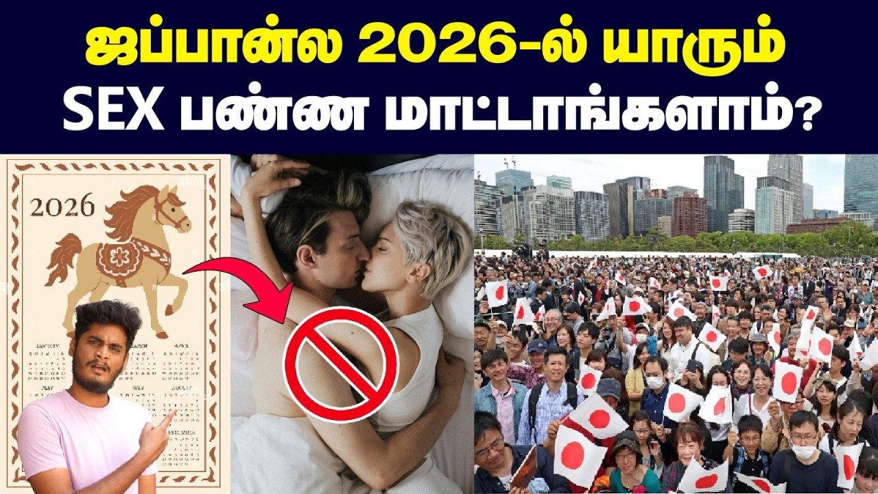 🤯😨ஜப்பானியர்கள் எடுத்த விபரீத முடிவு - 1966ல செஞ்ச தப்