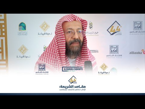 H.E. Mr. Yousef Khalawi, Secretary-General of AlBaraka Forum for the Islamic Economy - Interview