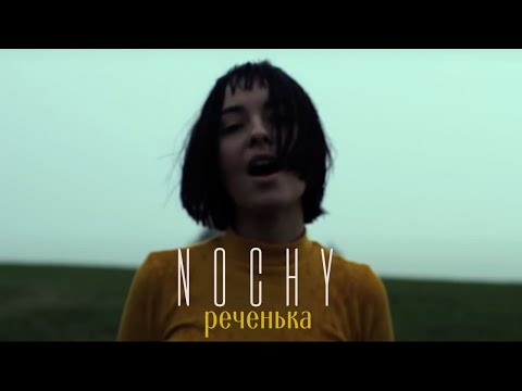 NOCHY- Реченька (Official Video)