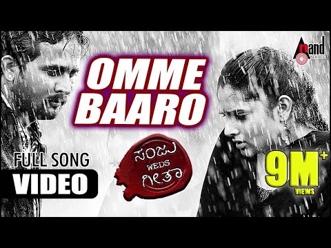 Omme Baaro Video Song | Sanju Weds Geetha | Srinagar Kitty, Ramya | Shreya Ghoshal|  Love Song