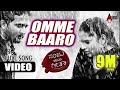 Omme Baaro Video Song Sanju Weds Geetha Srinagar Kitty Ramya Shreya Ghoshal Love Song
