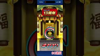 【ぷにぷに】オロチを狙ってガシャ引いた結果・・？