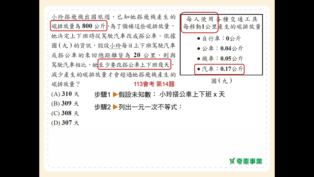 P.73 經典2第4題