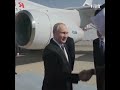 Vladimir Putin Arrives In UAE For An Official Visit And Receives A Grand Welcome