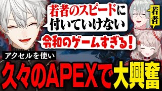 【APEX】久々のAPEXで大興奮するも、若者のスピードに付いていけず老いを感じざるを得ない葛葉【葛葉/にじさんじ/切り抜き】